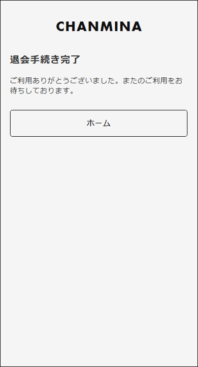 退会③.png