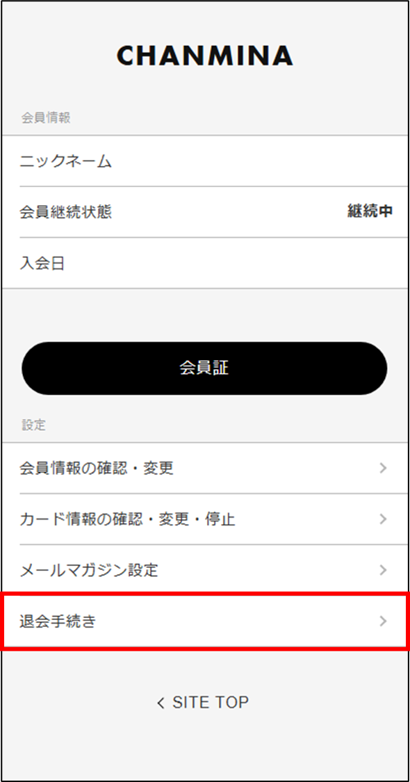 退会①.png