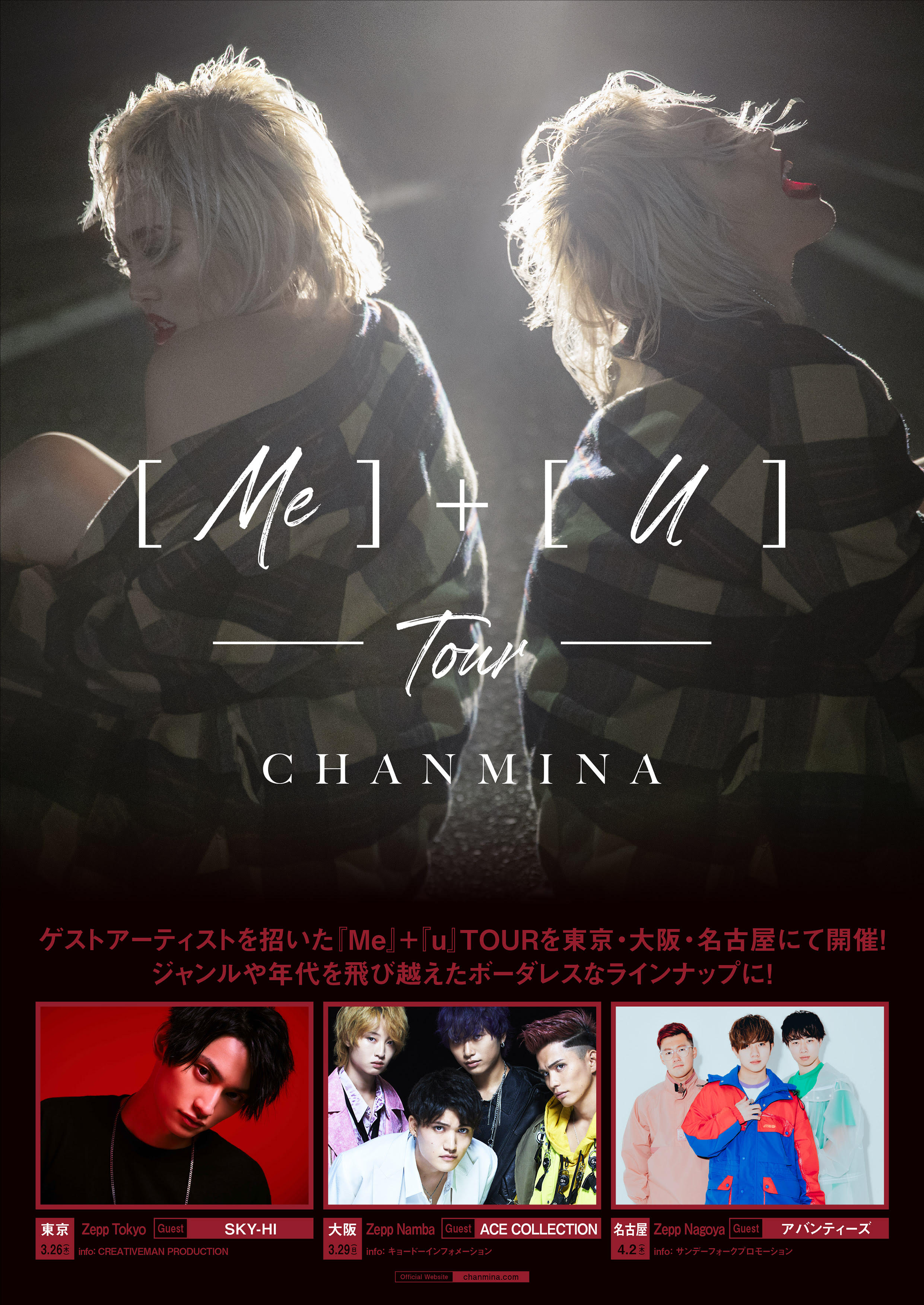 東名阪対バンツアー開催決定！｜CHANMINA OFFICIAL SITE