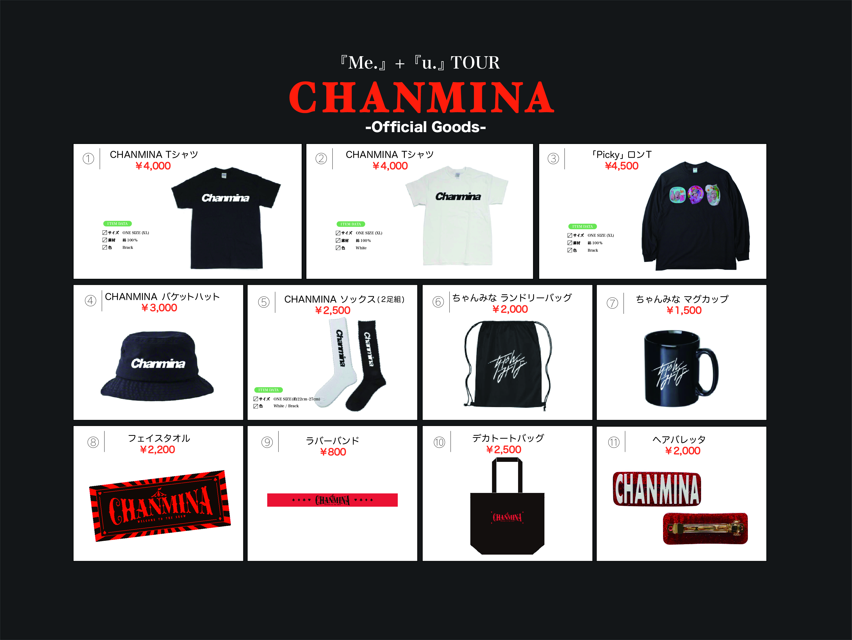 Me』+『u』TOUR 新規グッズ販売のお知らせ｜CHANMINA OFFICIAL SITE